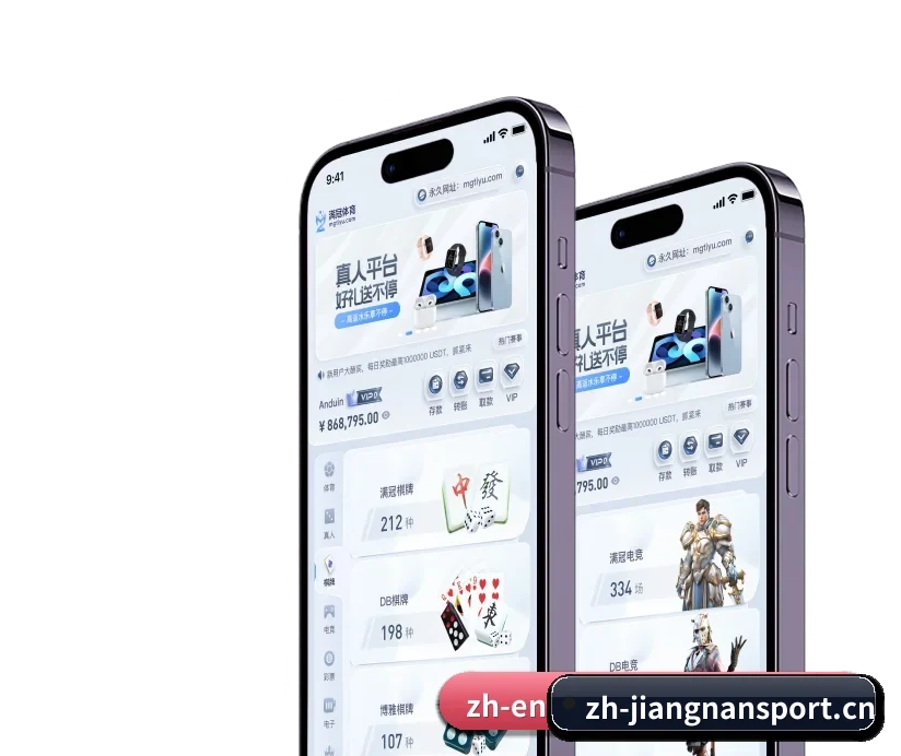 江南体育 APP 深度功能